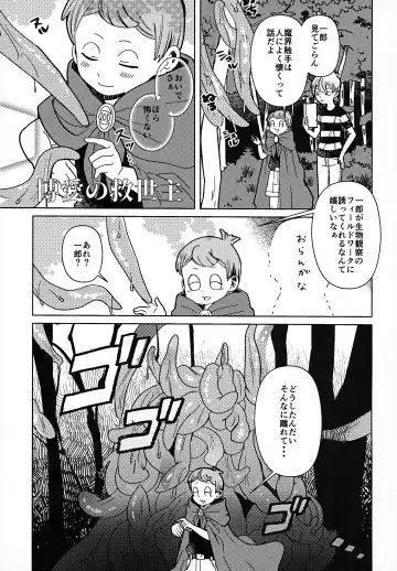 [Sunahara Ame] Mienai Gakkou wa Yoku Miteru Fhentai - Page 4