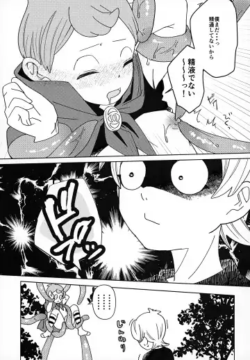 [Sunahara Ame] Mienai Gakkou wa Yoku Miteru Fhentai - Page 8