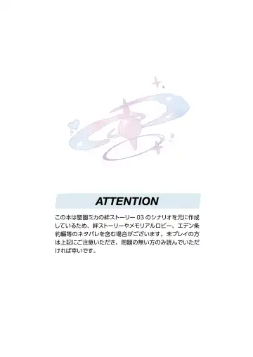 [Tsukushi Haru] Sensei wa Damasaretanda yo. Fhentai - Page 2