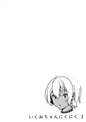 [Yoshu Ohepe] Ikumi-chan Niku Niku 3 (decensored) Fhentai - Page 3