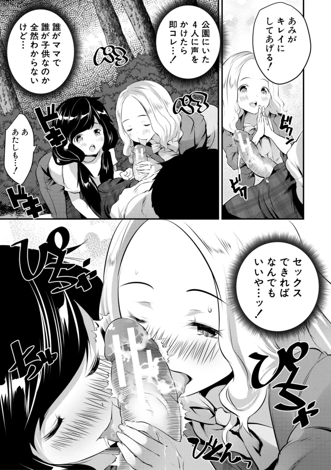 [Souda Gumi] Shoujo Sekai Fhentai - Page 117