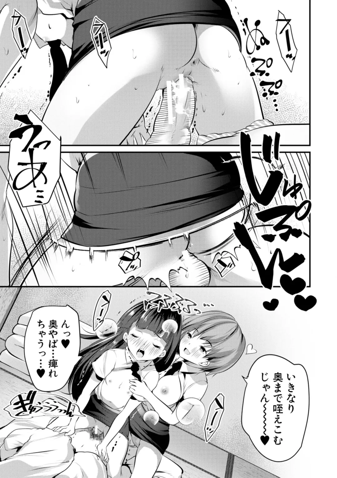 [Souda Gumi] Shoujo Sekai Fhentai - Page 139