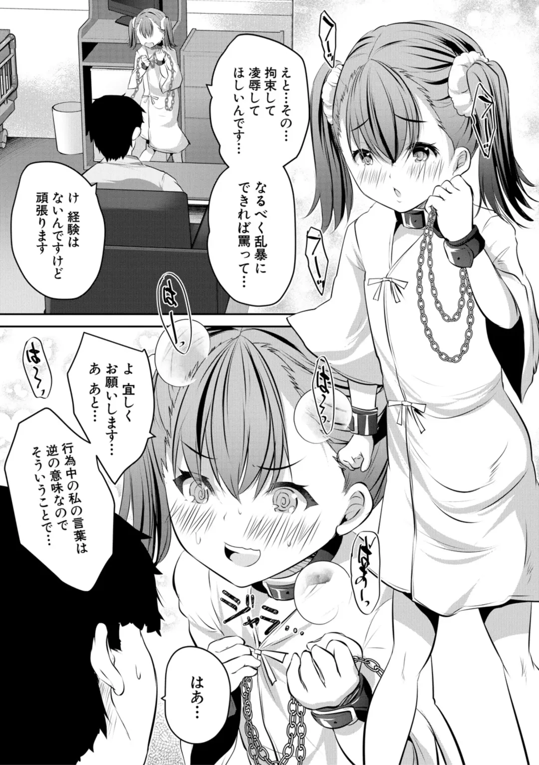 [Souda Gumi] Shoujo Sekai Fhentai - Page 159