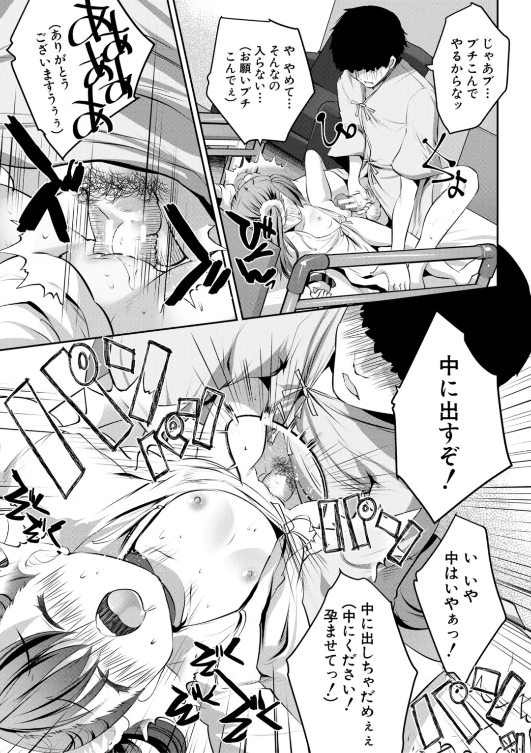 [Souda Gumi] Shoujo Sekai Fhentai - Page 161