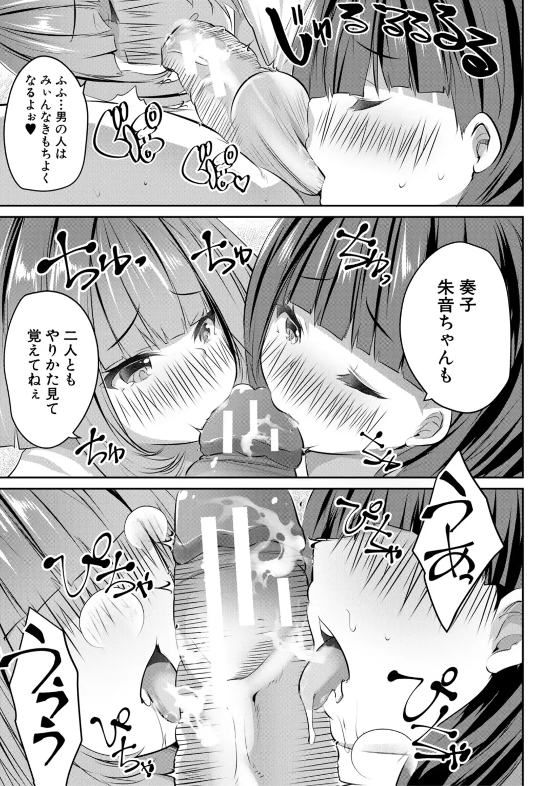 [Souda Gumi] Shoujo Sekai Fhentai - Page 167