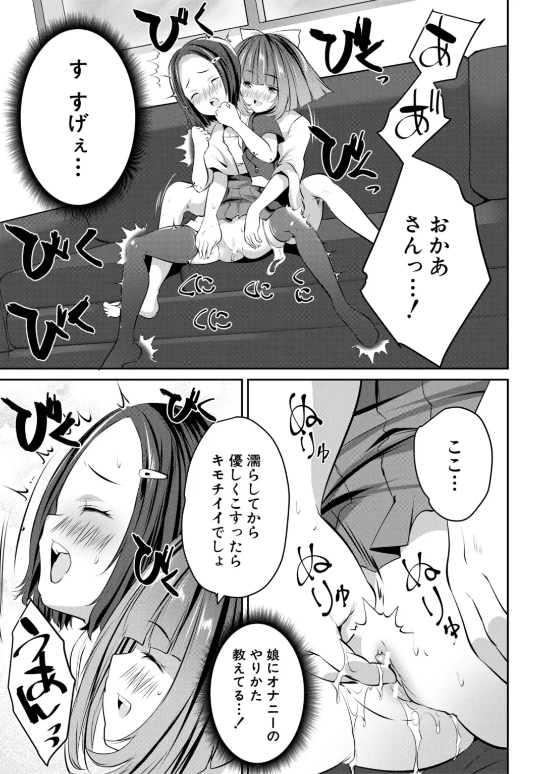 [Souda Gumi] Shoujo Sekai Fhentai - Page 177