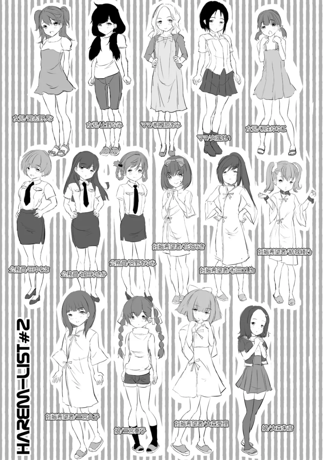 [Souda Gumi] Shoujo Sekai Fhentai - Page 202