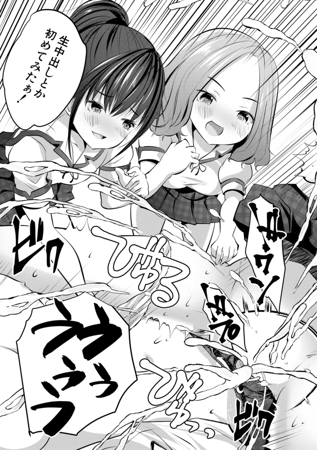 [Souda Gumi] Shoujo Sekai Fhentai - Page 39