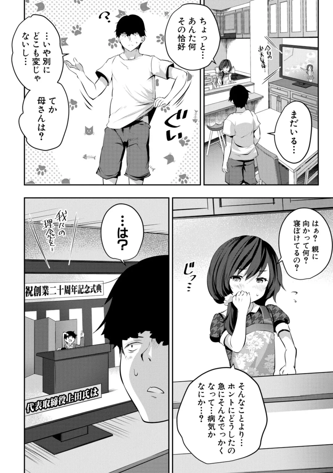 [Souda Gumi] Shoujo Sekai Fhentai - Page 4
