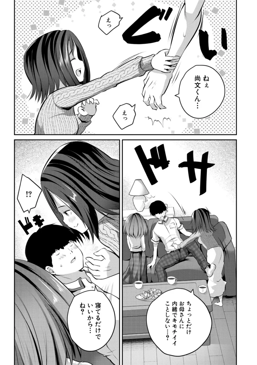 [Souda Gumi] Shoujo Sekai Fhentai - Page 45