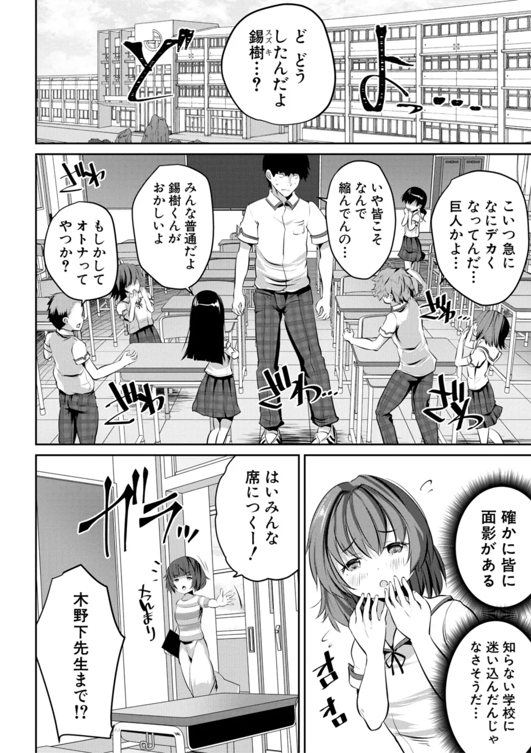 [Souda Gumi] Shoujo Sekai Fhentai - Page 6