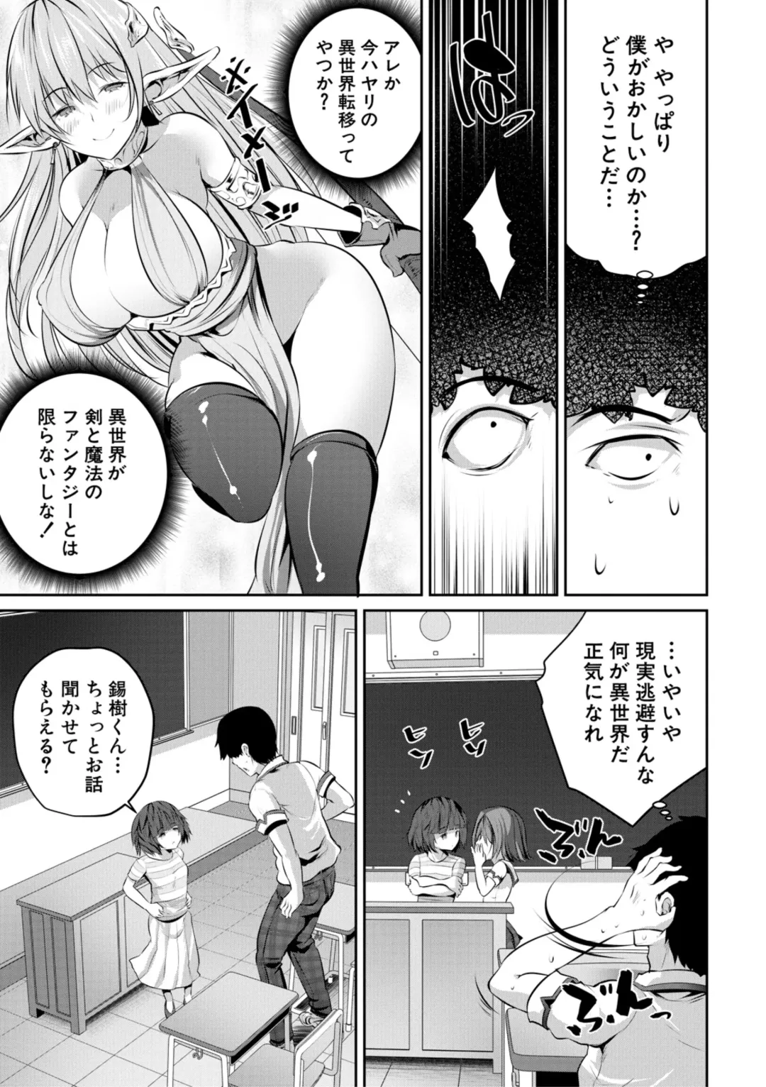 [Souda Gumi] Shoujo Sekai Fhentai - Page 7