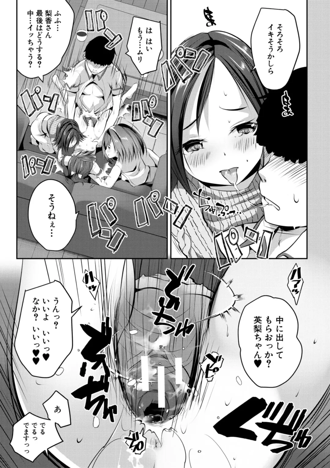 [Souda Gumi] Shoujo Sekai Fhentai - Page 73