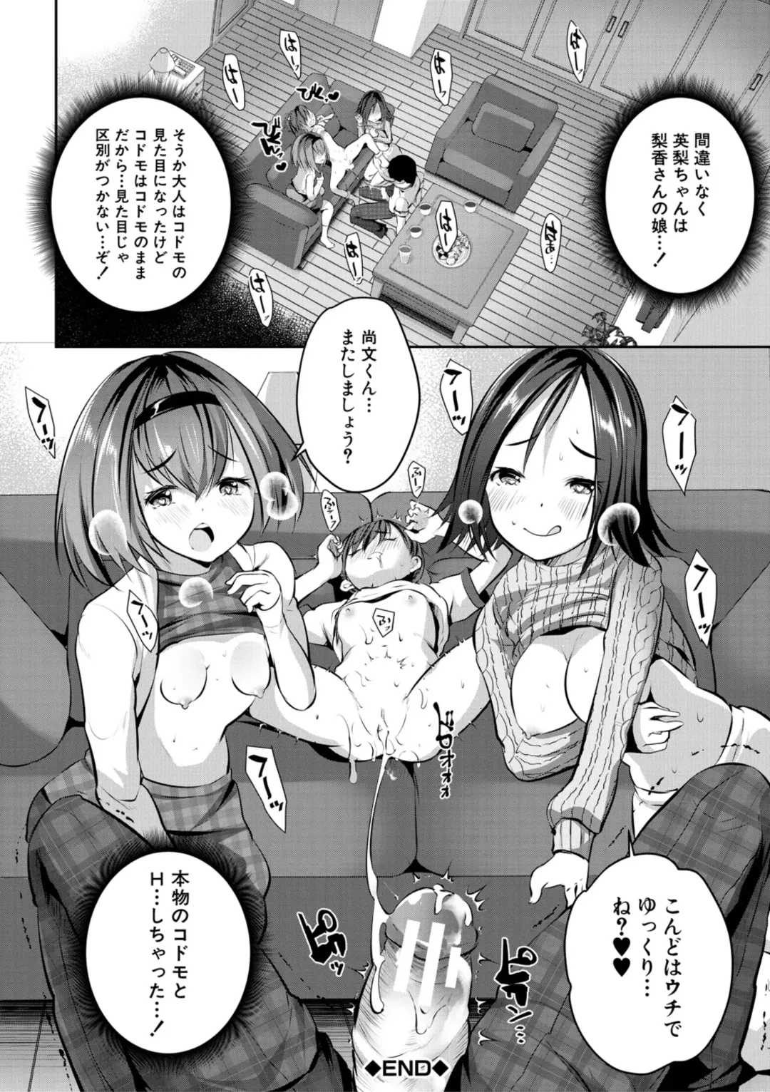 [Souda Gumi] Shoujo Sekai Fhentai - Page 76