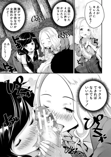 [Souda Gumi] Shoujo Sekai Fhentai - Page 117