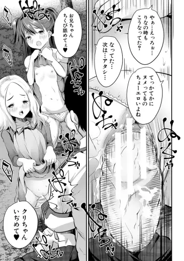 [Souda Gumi] Shoujo Sekai Fhentai - Page 121