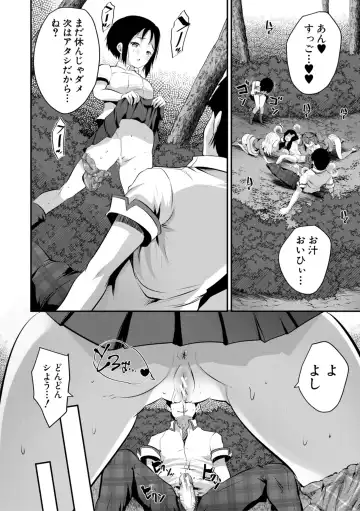 [Souda Gumi] Shoujo Sekai Fhentai - Page 124