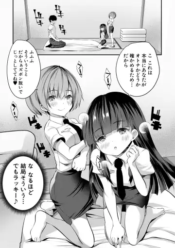 [Souda Gumi] Shoujo Sekai Fhentai - Page 131