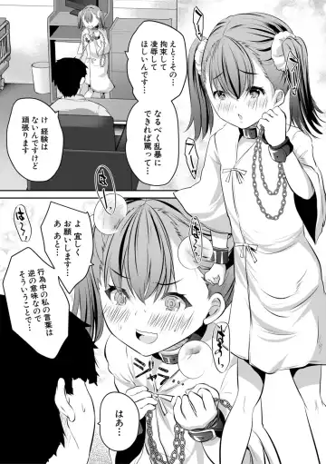 [Souda Gumi] Shoujo Sekai Fhentai - Page 159