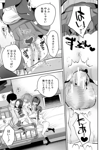 [Souda Gumi] Shoujo Sekai Fhentai - Page 187