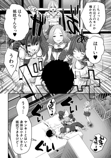 [Souda Gumi] Shoujo Sekai Fhentai - Page 22