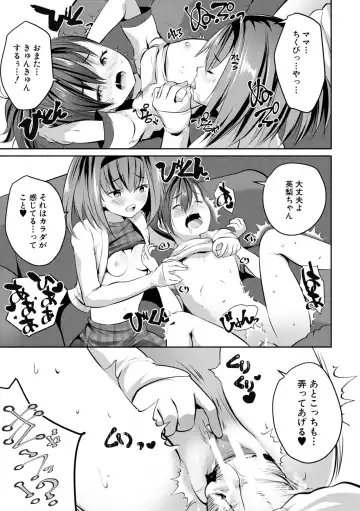 [Souda Gumi] Shoujo Sekai Fhentai - Page 71