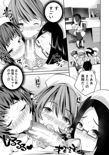 [Souda Gumi] Shoujo Sekai Fhentai - Page 79