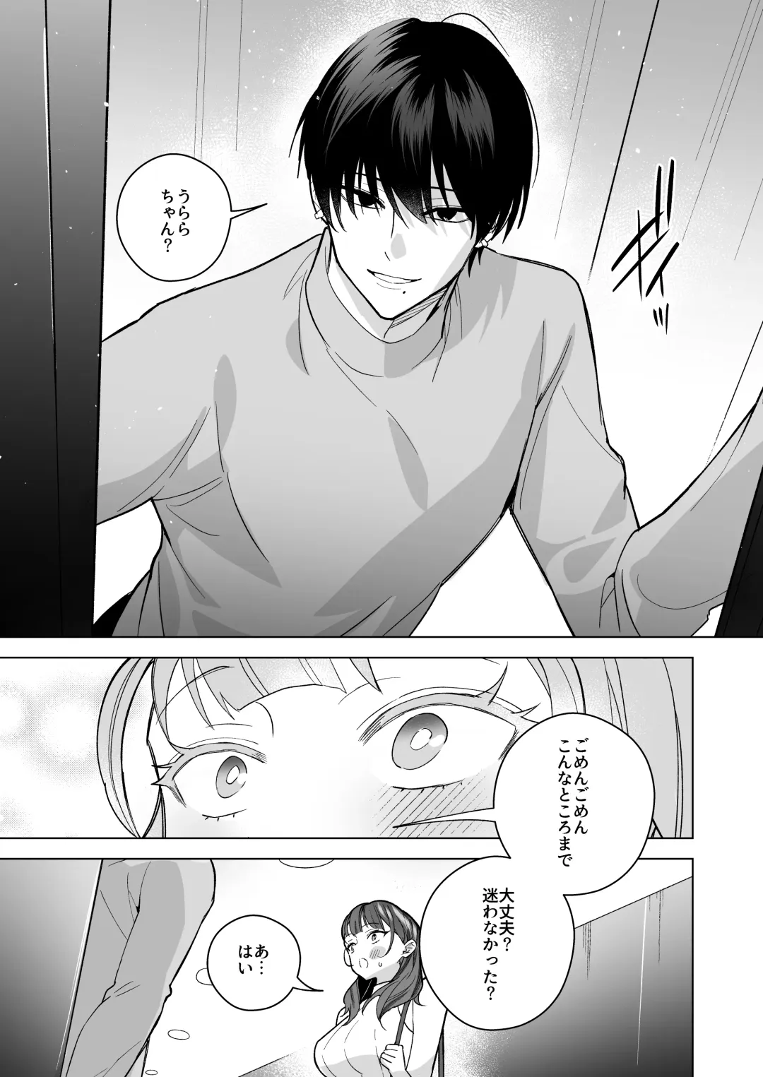 [Saiogauma] Tawaman High Spec Masato-kun wa Watashi no Karada de Moteasonderu Fhentai - Page 10
