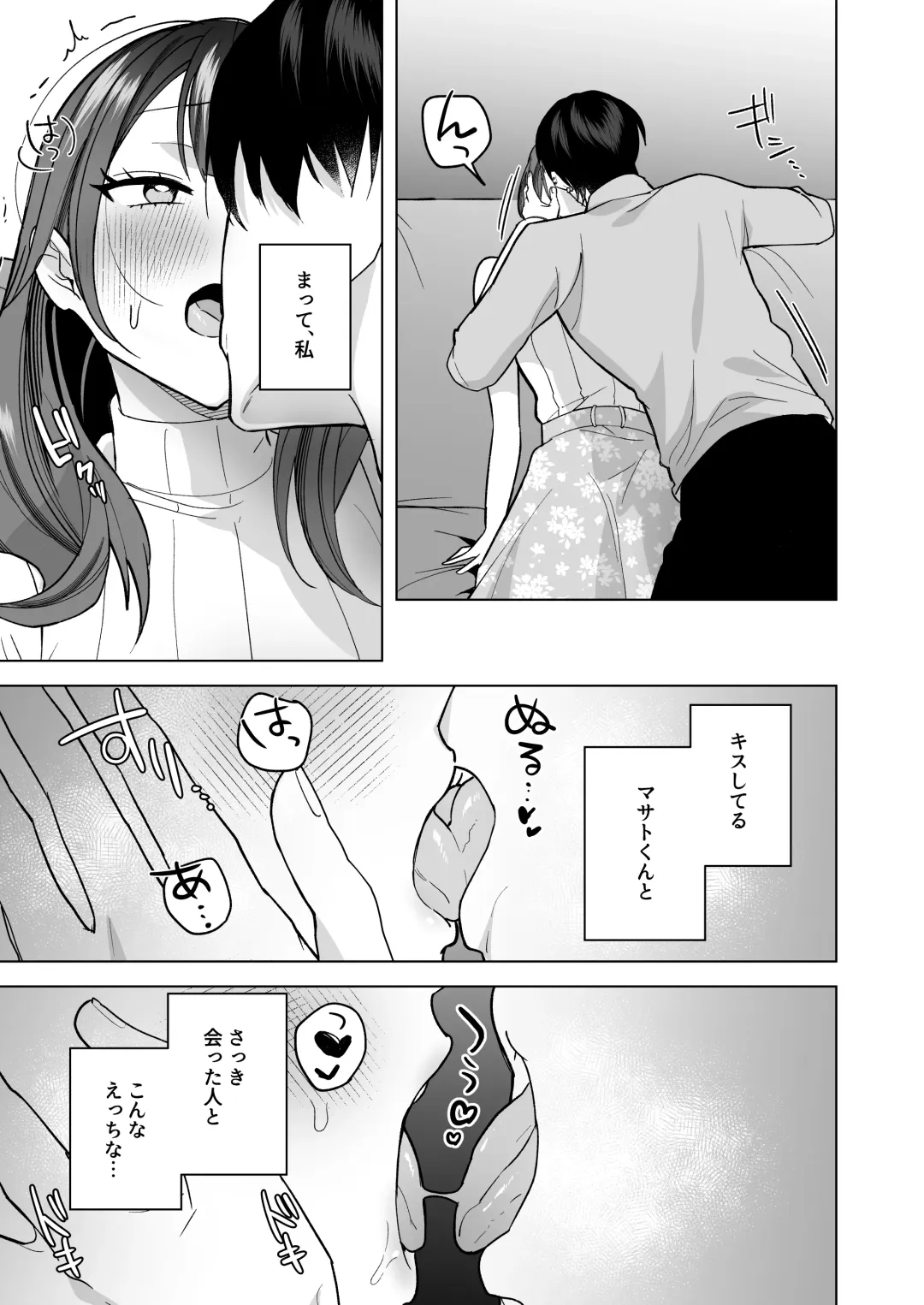 [Saiogauma] Tawaman High Spec Masato-kun wa Watashi no Karada de Moteasonderu Fhentai - Page 18