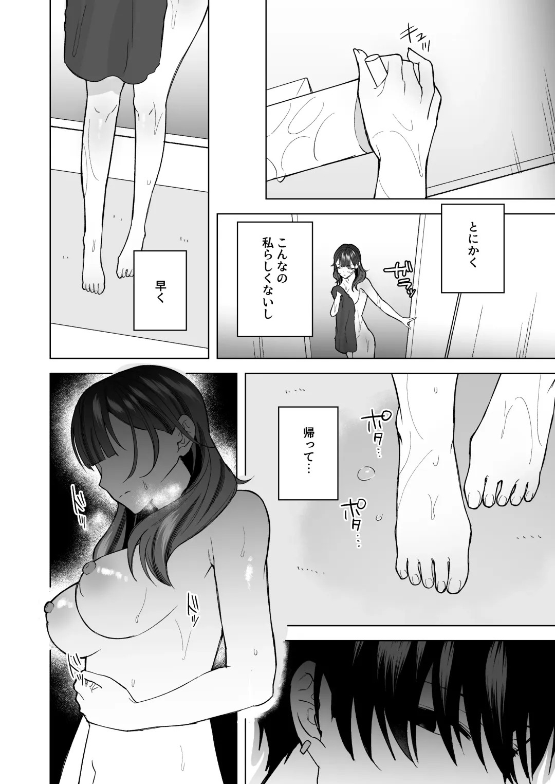 [Saiogauma] Tawaman High Spec Masato-kun wa Watashi no Karada de Moteasonderu Fhentai - Page 23