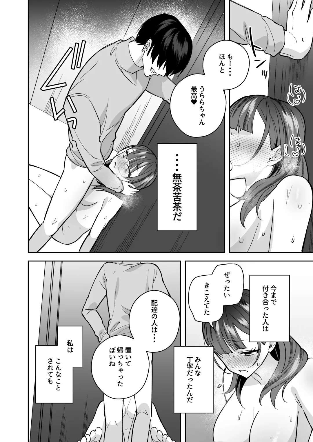 [Saiogauma] Tawaman High Spec Masato-kun wa Watashi no Karada de Moteasonderu Fhentai - Page 49