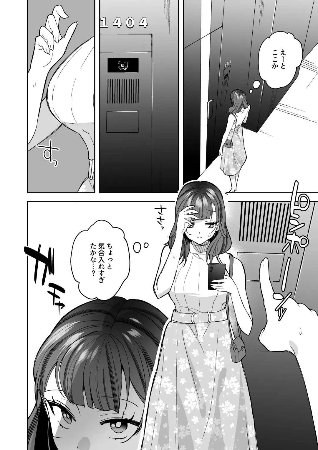 [Saiogauma] Tawaman High Spec Masato-kun wa Watashi no Karada de Moteasonderu Fhentai - Page 9