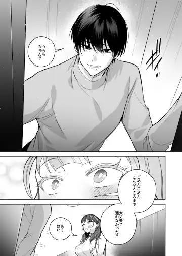 [Saiogauma] Tawaman High Spec Masato-kun wa Watashi no Karada de Moteasonderu Fhentai - Page 10