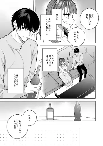 [Saiogauma] Tawaman High Spec Masato-kun wa Watashi no Karada de Moteasonderu Fhentai - Page 12