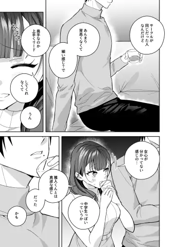 [Saiogauma] Tawaman High Spec Masato-kun wa Watashi no Karada de Moteasonderu Fhentai - Page 14