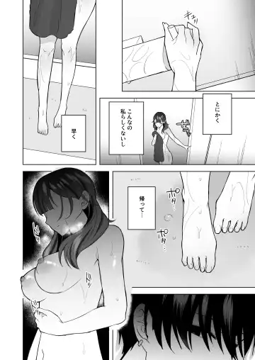 [Saiogauma] Tawaman High Spec Masato-kun wa Watashi no Karada de Moteasonderu Fhentai - Page 23