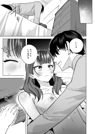 [Saiogauma] Tawaman High Spec Masato-kun wa Watashi no Karada de Moteasonderu Fhentai - Page 26