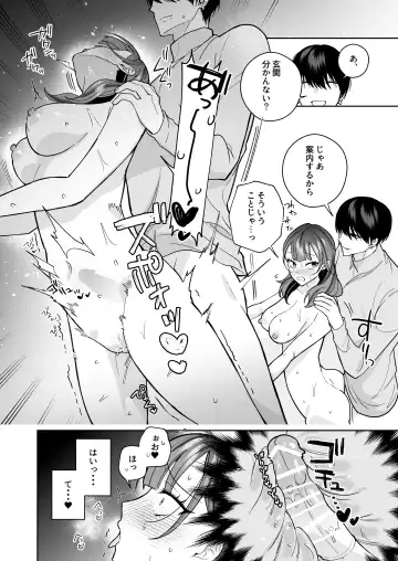 [Saiogauma] Tawaman High Spec Masato-kun wa Watashi no Karada de Moteasonderu Fhentai - Page 41