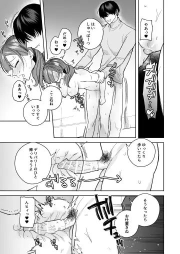 [Saiogauma] Tawaman High Spec Masato-kun wa Watashi no Karada de Moteasonderu Fhentai - Page 42