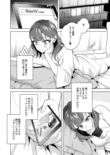 [Saiogauma] Tawaman High Spec Masato-kun wa Watashi no Karada de Moteasonderu Fhentai - Page 5