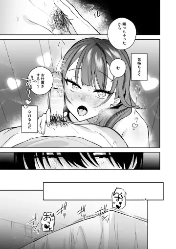 [Saiogauma] Tawaman High Spec Masato-kun wa Watashi no Karada de Moteasonderu Fhentai - Page 50