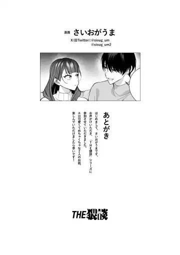 [Saiogauma] Tawaman High Spec Masato-kun wa Watashi no Karada de Moteasonderu Fhentai - Page 59