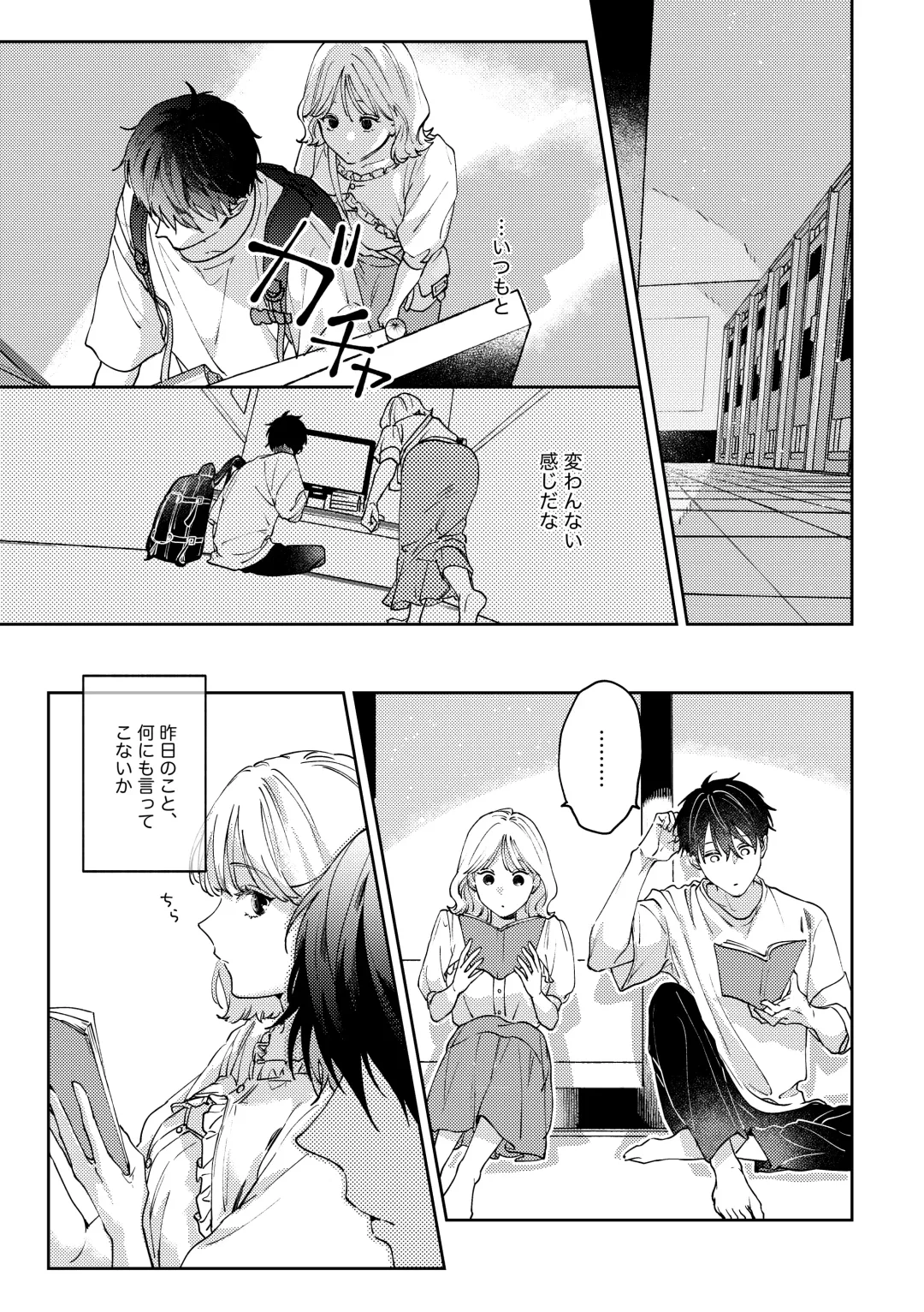 Itsumo Yoyuu na YouCha Kareshi no Shitto Ecchi ga Tomaranai!! Fhentai - Page 14