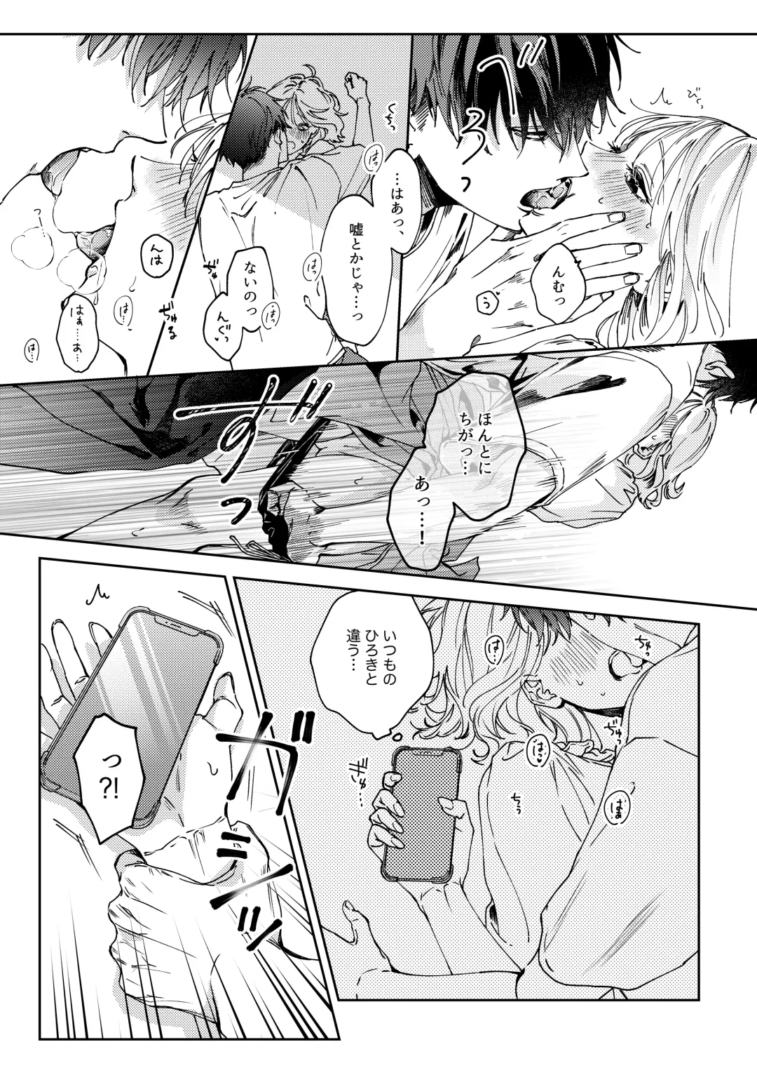 Itsumo Yoyuu na YouCha Kareshi no Shitto Ecchi ga Tomaranai!! Fhentai - Page 18