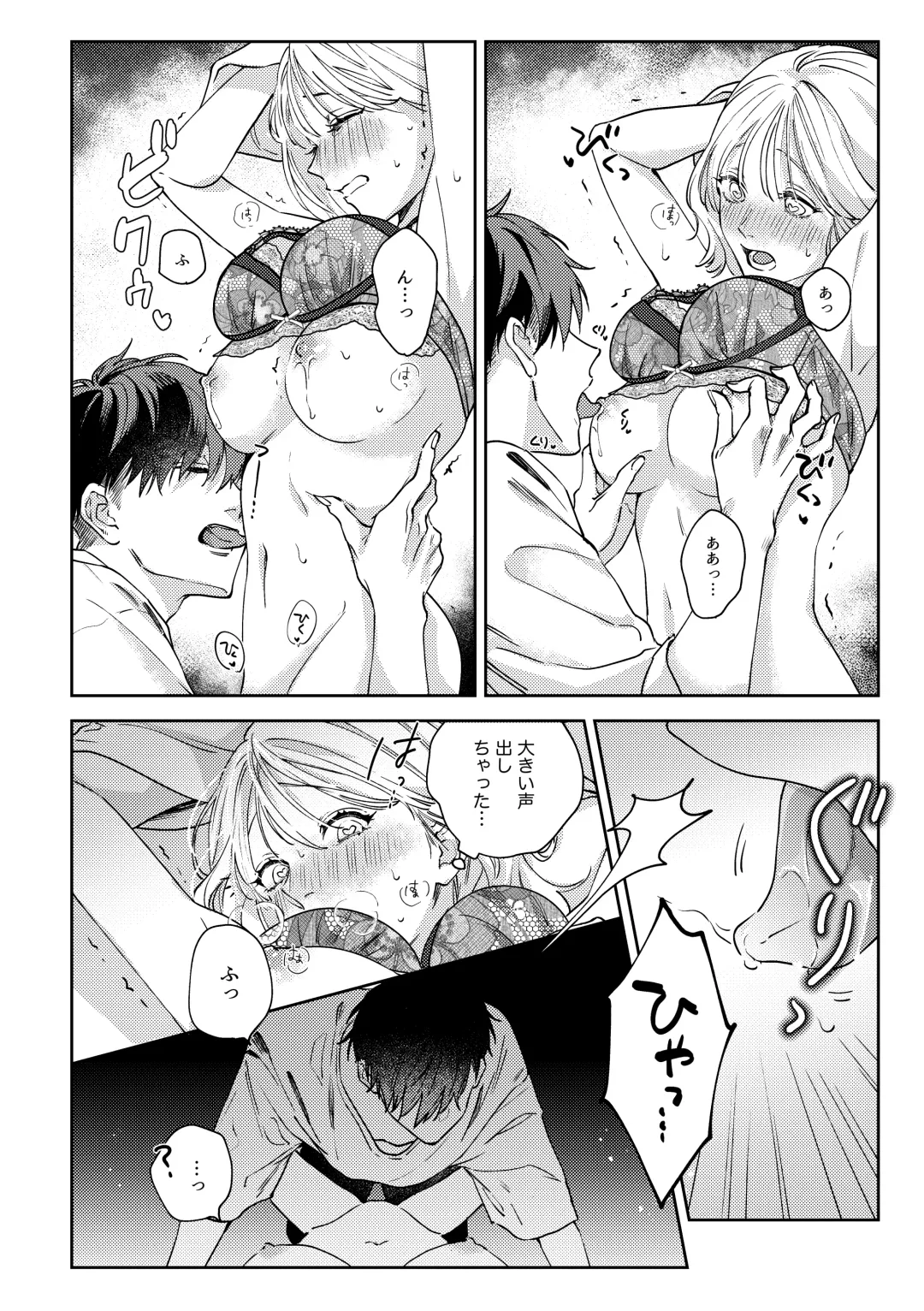 Itsumo Yoyuu na YouCha Kareshi no Shitto Ecchi ga Tomaranai!! Fhentai - Page 21