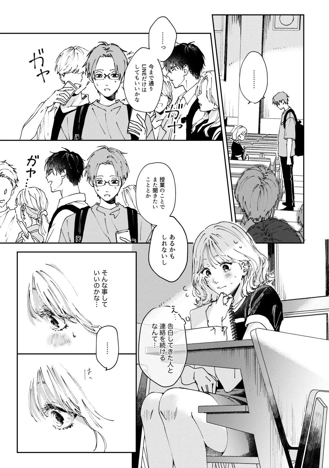 Itsumo Yoyuu na YouCha Kareshi no Shitto Ecchi ga Tomaranai!! Fhentai - Page 4