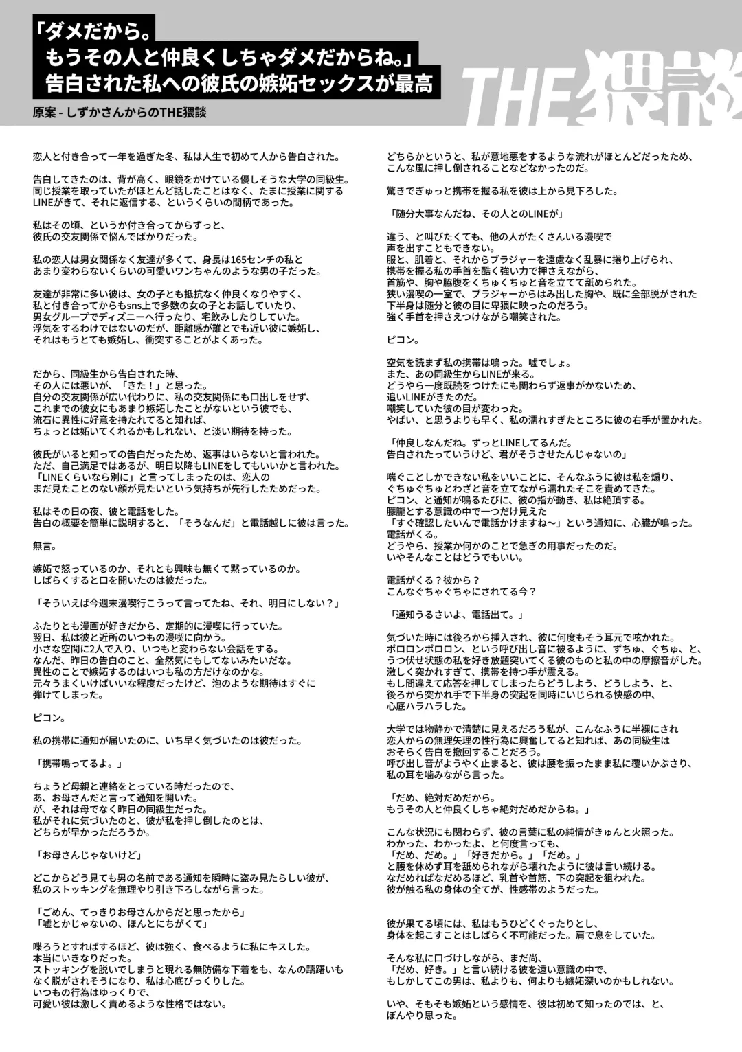 Itsumo Yoyuu na YouCha Kareshi no Shitto Ecchi ga Tomaranai!! Fhentai - Page 41