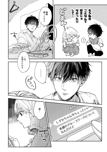 Itsumo Yoyuu na YouCha Kareshi no Shitto Ecchi ga Tomaranai!! Fhentai - Page 15