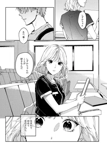 Itsumo Yoyuu na YouCha Kareshi no Shitto Ecchi ga Tomaranai!! Fhentai - Page 2