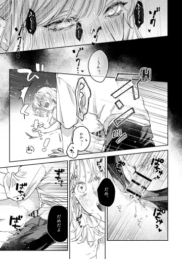 Itsumo Yoyuu na YouCha Kareshi no Shitto Ecchi ga Tomaranai!! Fhentai - Page 32